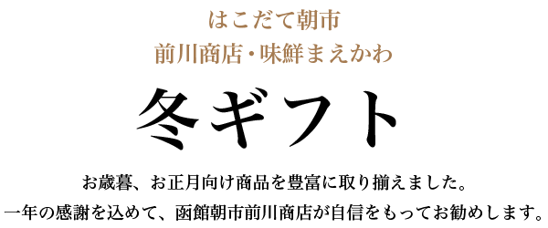 函館に来たらやっぱり函館朝市、函館朝市でご飯を食べるならどんぶり横丁にある味鮮まえかわへ